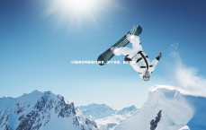 九游体育-83国青主帅寄语05国青，卸下包袱，自信登场