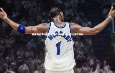 【九游体育】特维斯追悔中国行，昔日放纵不再，专注足球新生