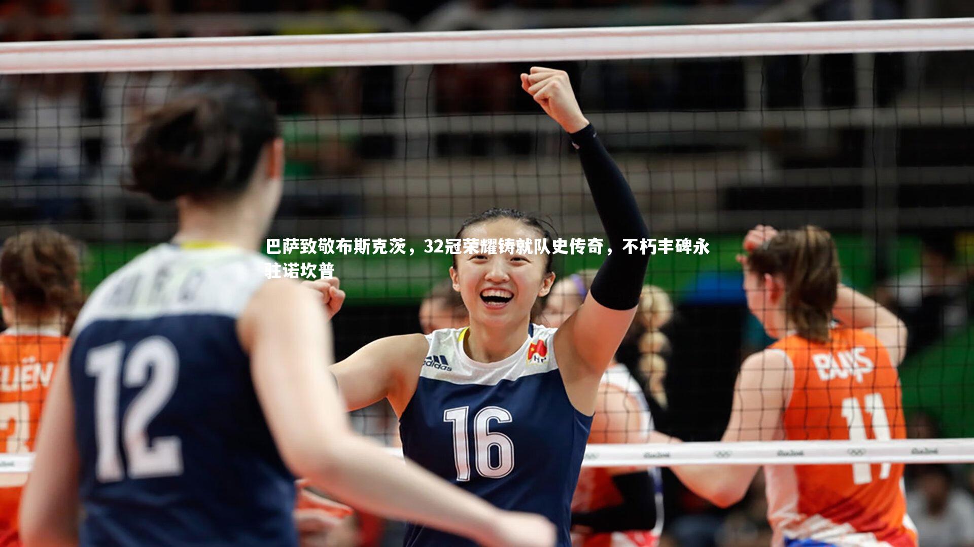 巴萨致敬布斯克茨,32冠荣耀铸就队史传奇,不朽丰碑永驻诺坎普