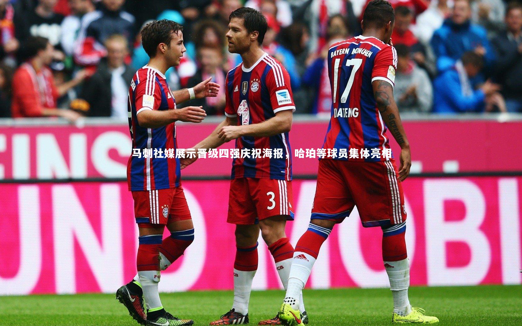 马刺社媒展示晋级四强庆祝海报，哈珀等球员集体亮相